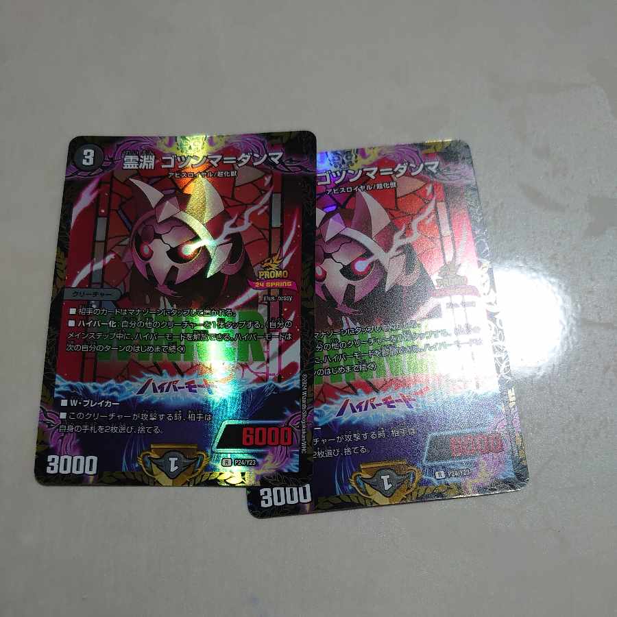 Ling Abyss Gottsumma-Dumma R 18/75