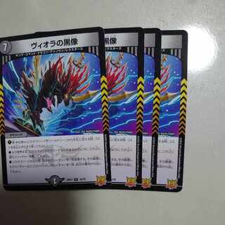 ヴィオラの黒像 R 18/76