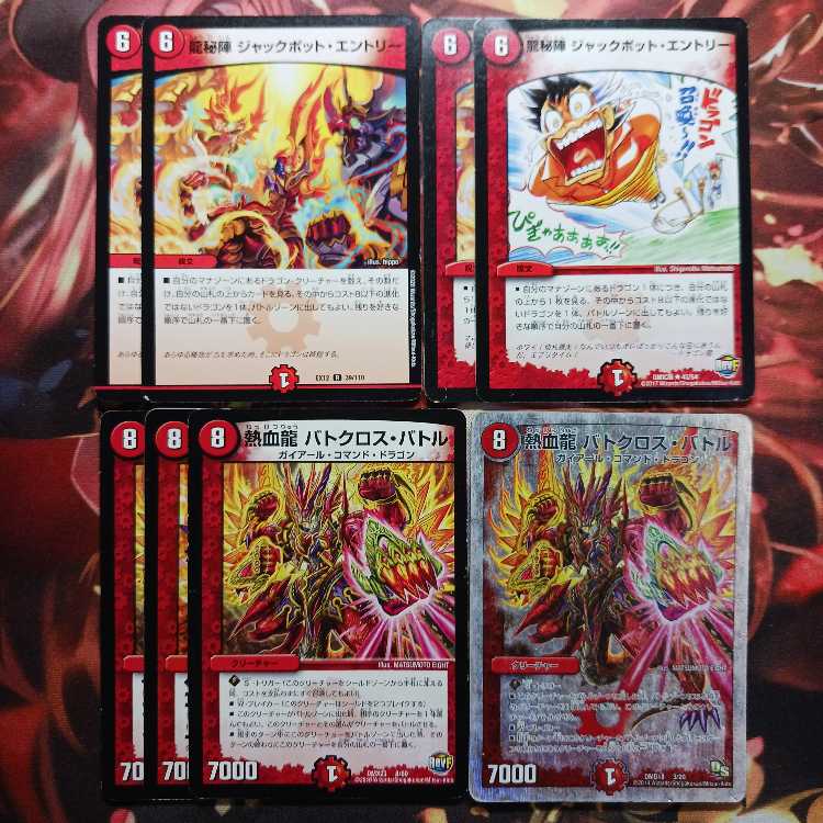 フォロワ20円割 龍秘陣ジャックポットエントリー 熱血龍バトクロスバトル 各4枚