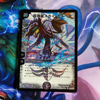 超神龍スカイ・ガルーダ