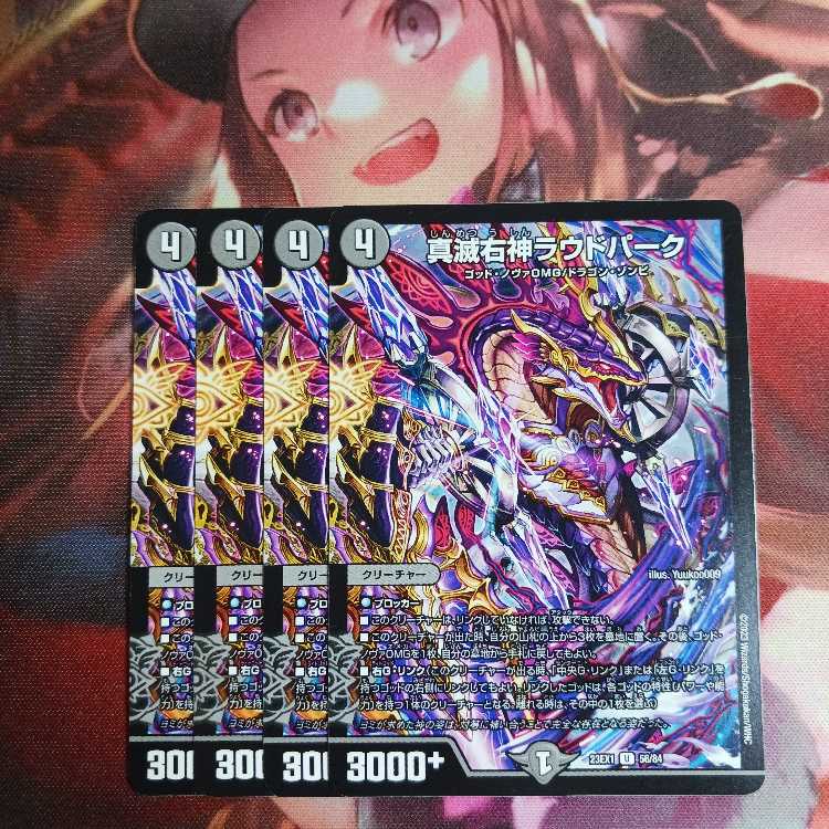 20 discount for followers!　True Ruin Right God Loud Park 4 copies