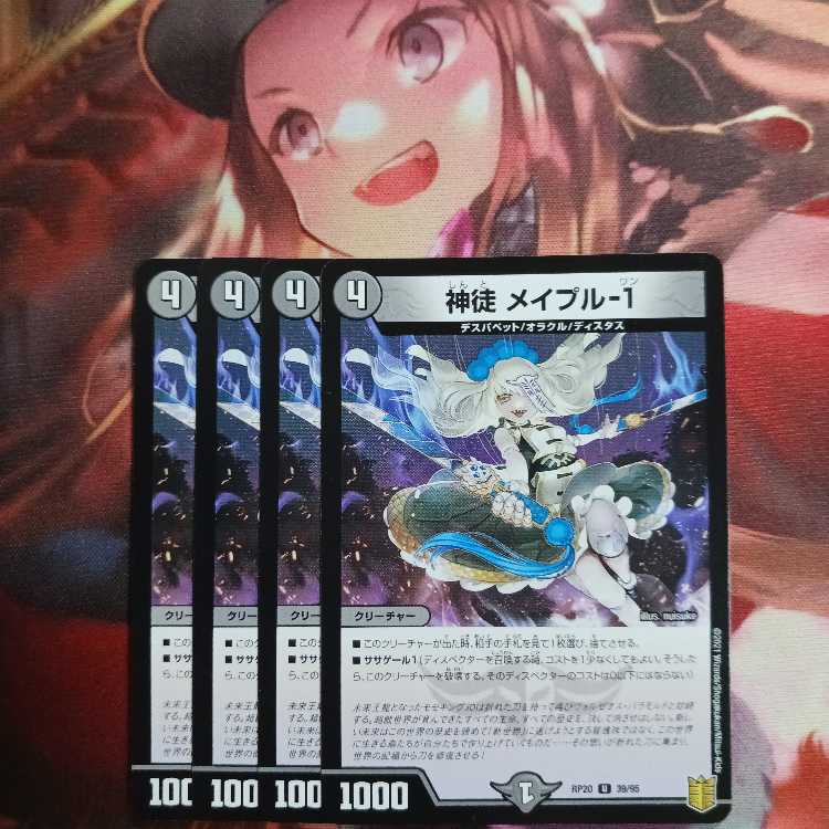 20 discount for followers!　Rosa the Deity pull-1 4 sheets
