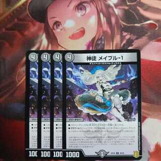 20 discount for followers!　Rosa the Deity pull-1 4 sheets