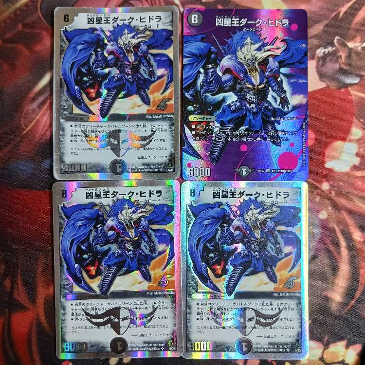 20 discount for followers! Dark Hydra, King of the Wicked Stars 4 copies