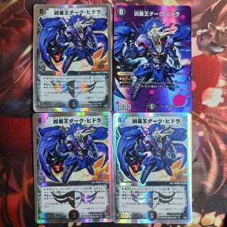 フォロワ様20円割引あり！　凶星王ダークヒドラ　4枚