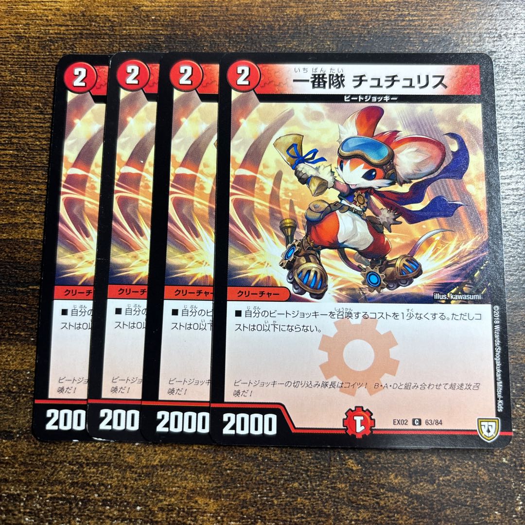 First team Tutu Squirrel C 63/84