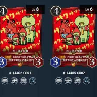 Cryptospells Red Kappa Ebiie 2 No1 No2