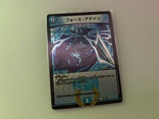 フォースアゲイン bbp