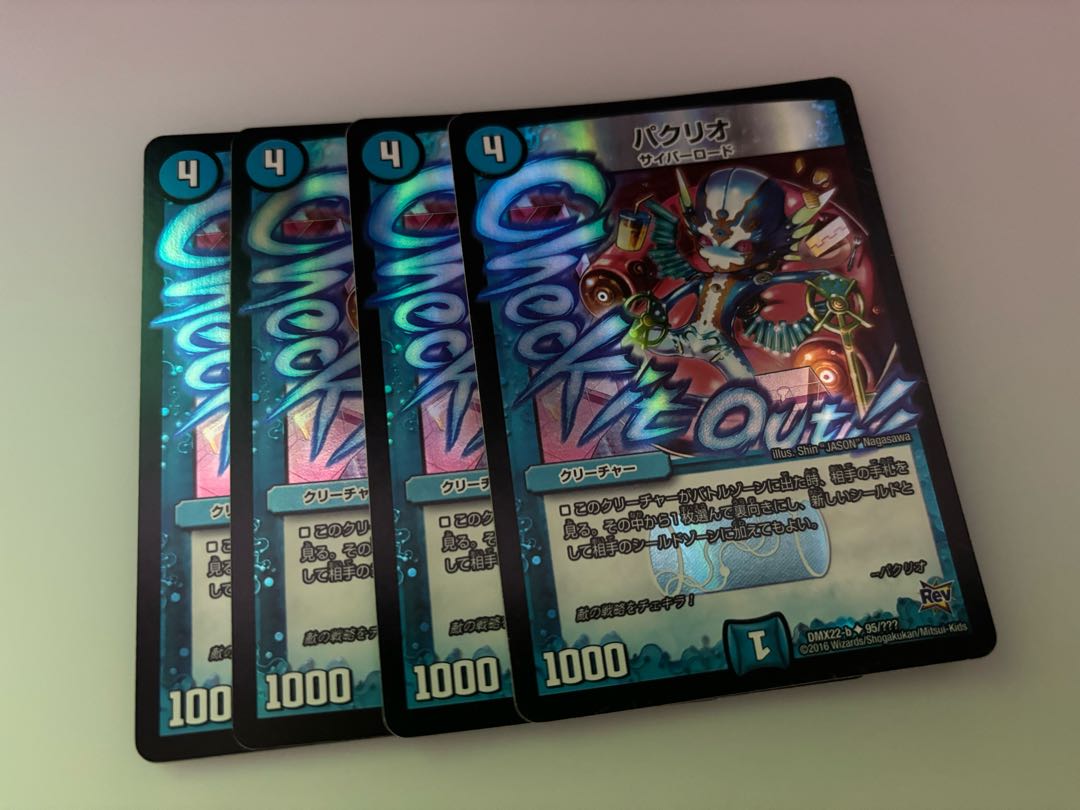 Duel Masters Paclio bbp 4 cards