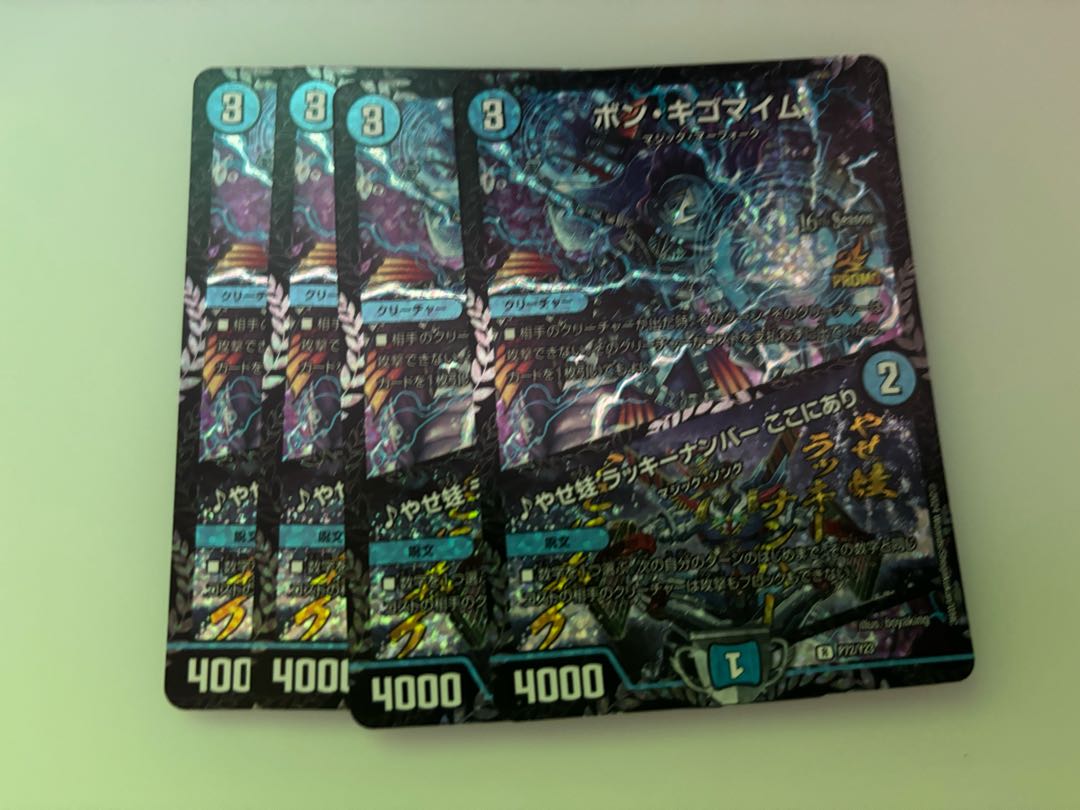 4 bonkigomime cs promo