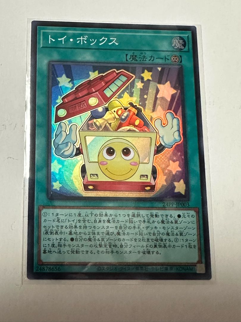 White Forest Centurion Toy Box Super Rare 24PP-JP003