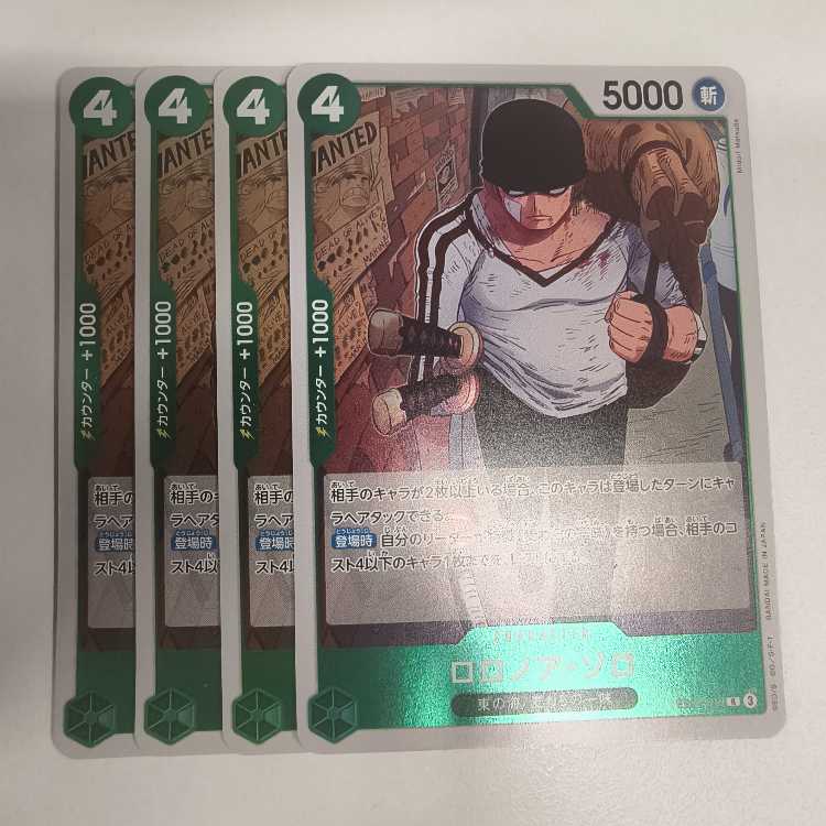Roronoa Zoro R EB02-019