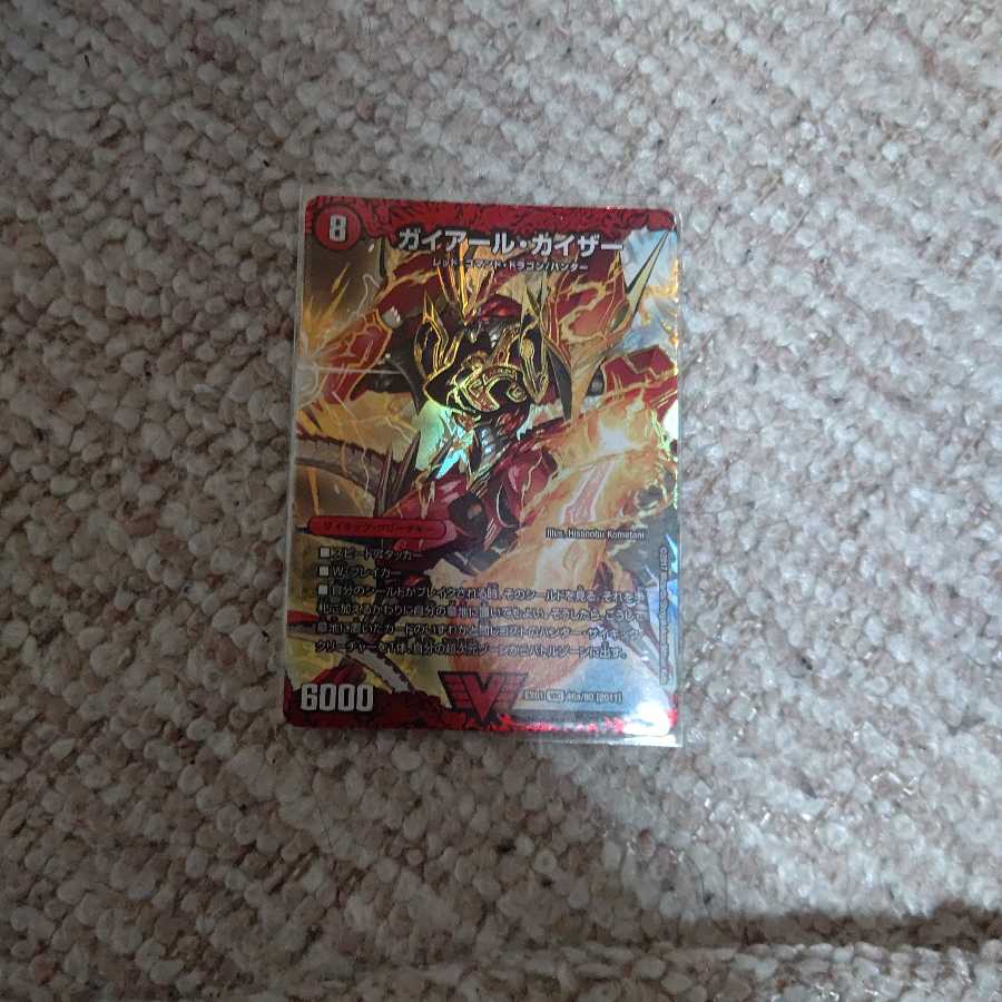 ガイアール・カイザー|激竜王ガイアール・オウドラゴン(上)