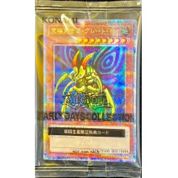 (Unopened) Ultimate Integrity Attitude Great Moth [Quarter Century Secret] {EDC1-JP001}