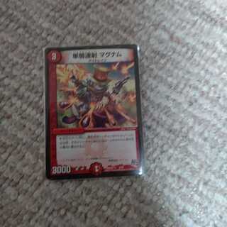 単騎連射 マグナム