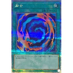 [State A-] Polymerization [Quarter Century Secret] {QCCU-JP196} [Magic