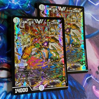 「必勝」の頂 カイザー「刃鬼」