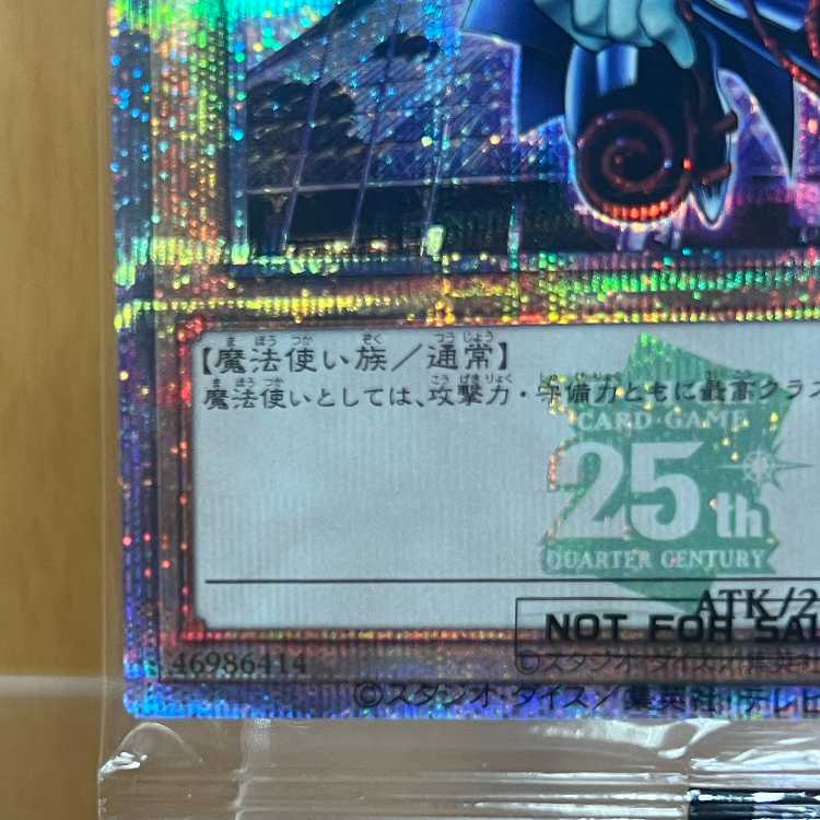 Yu-Gi-Oh! Dark Magician 25th TD01-JP001 Tokyo Dome Green 25th Ver.