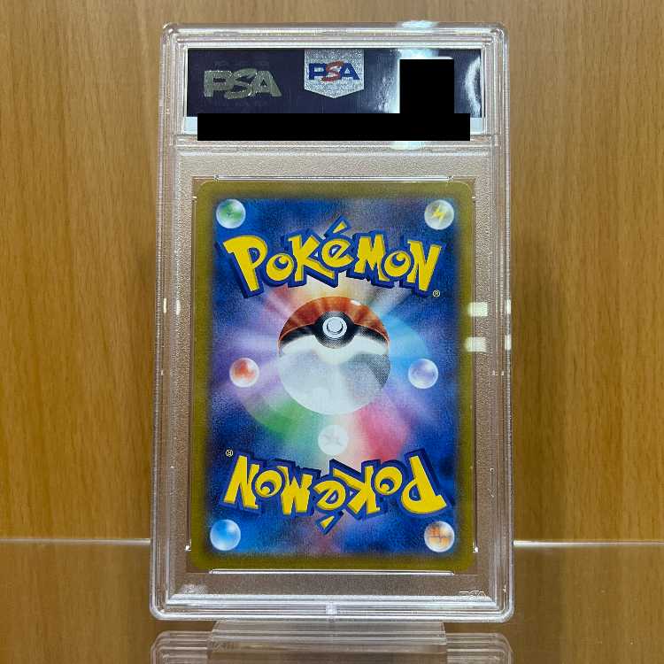 PSA10 Acerola Foresee SR 255/184 s8b Pokémon Card Game Pokéka