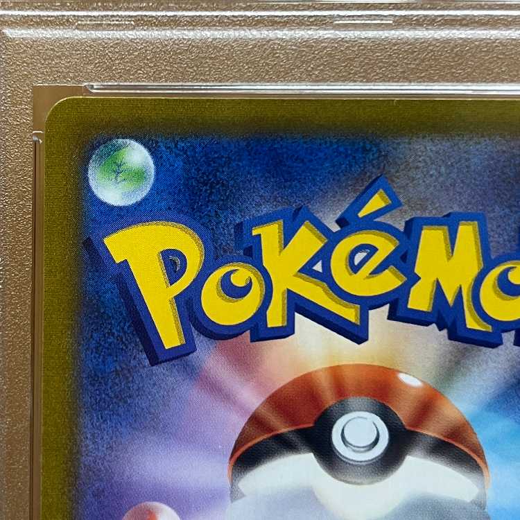 PSA10 Acerola Foresee SR 255/184 s8b Pokémon Card Game Pokéka