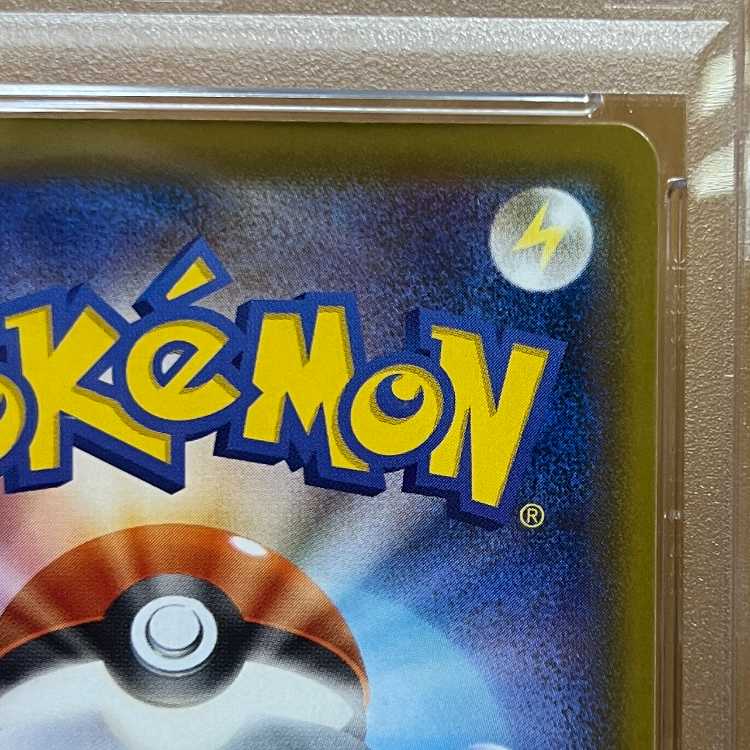 PSA10 Acerola Foresee SR 255/184 s8b Pokémon Card Game Pokéka