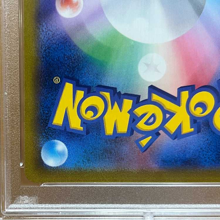 PSA10 Acerola Foresee SR 255/184 s8b Pokémon Card Game Pokéka