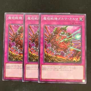 魔砲戦機ダルマ・カルマ ノーマル WPP4-JP061