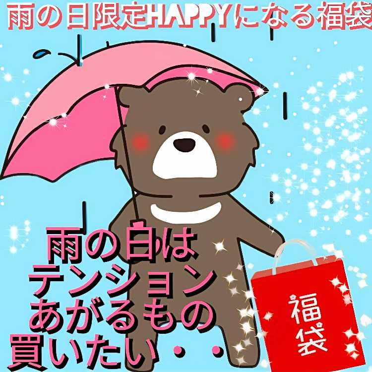 Guerrilla Outbreak Dokidoki Fukubukuro Giveaway Ad confirmed