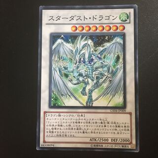 Stardust Dragon N