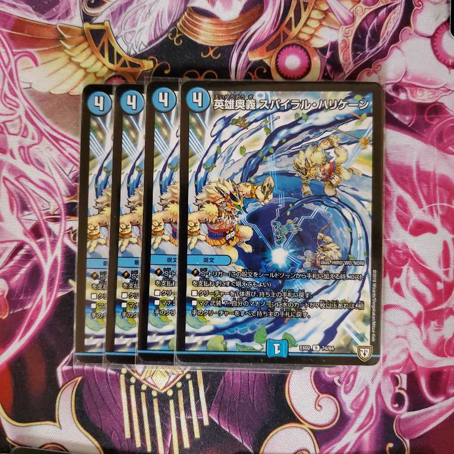 英雄奥義 スパイラル・ハリケーン