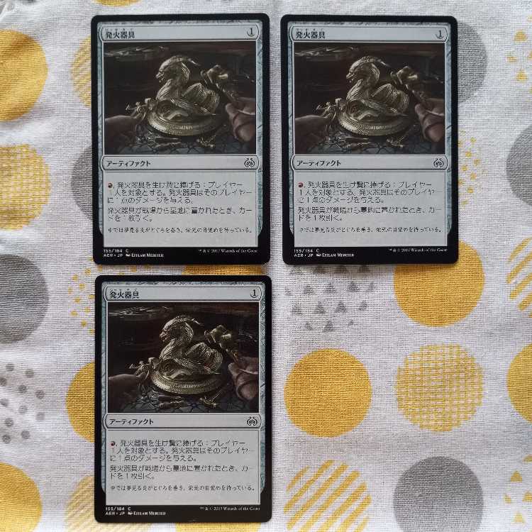 Implement of Combustion