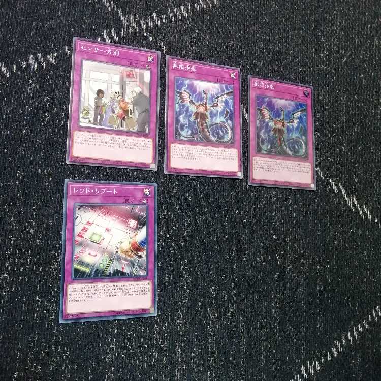 Yu-Gi-Oh Tenpai Ryu Deck Maxx "C" Ura Gekka Ryu [03409].