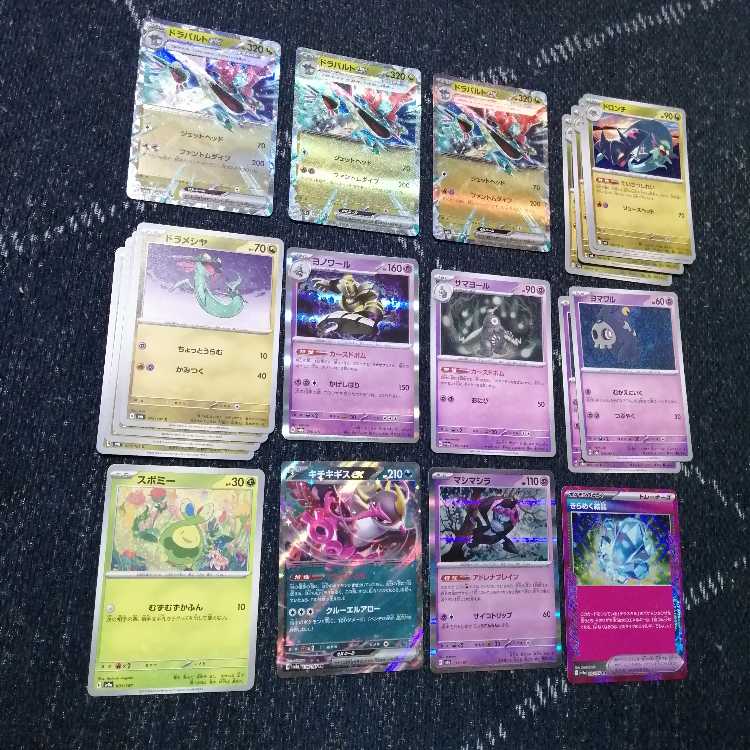 Pokémon Card Dragapultex Deck Nakayoshi Poffin [03402].