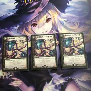 拷問ロストマインド３枚＋おまけ