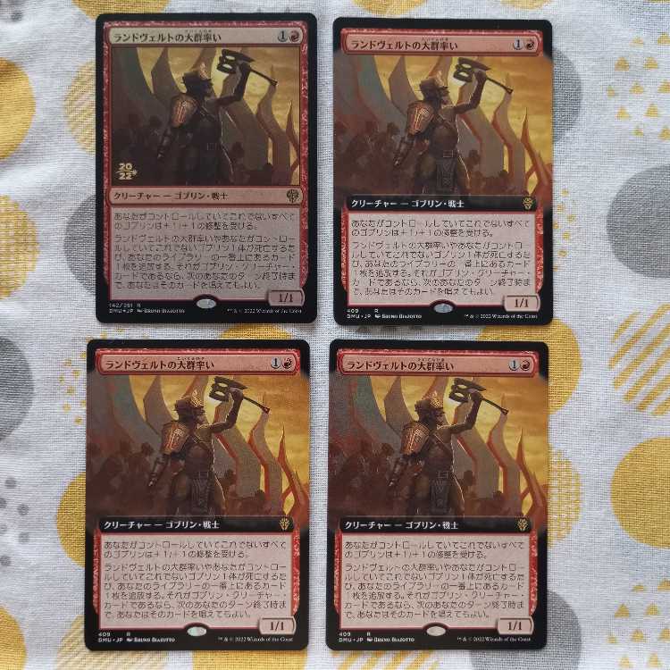 Landwelt swarm leader 1 x pre-release / 3 x showcase