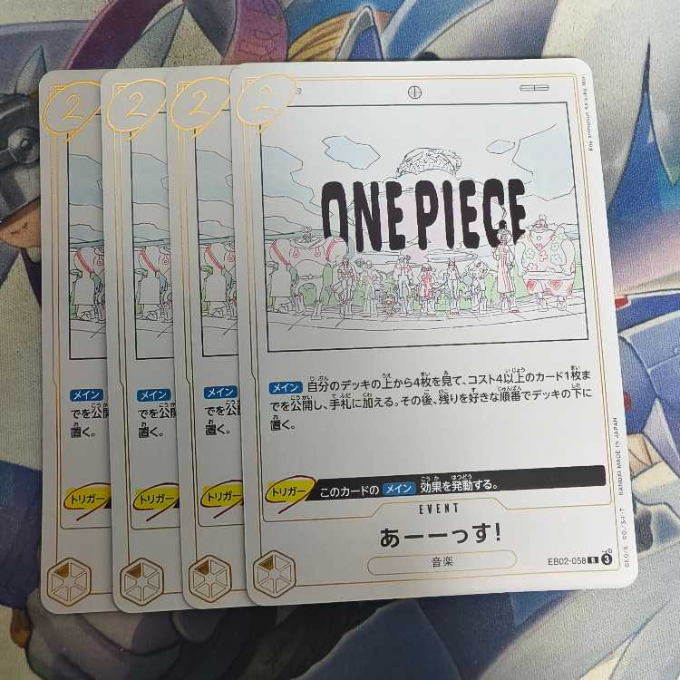 Aaaaahhh! R EB02-058