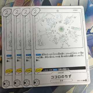 ココロのちず R EB02-050