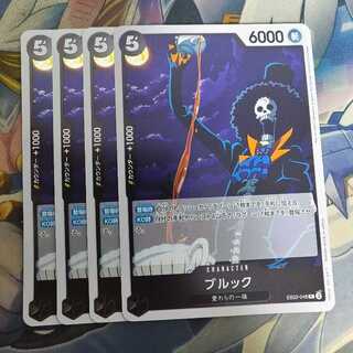 ブルック R EB02-048