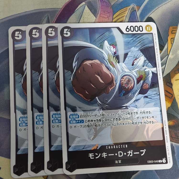 Monkey D. Garp R EB02-049