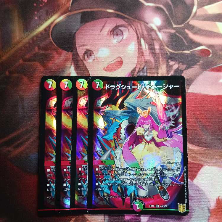 20 discount for followers! Drag Shoot Charger 4 pieces