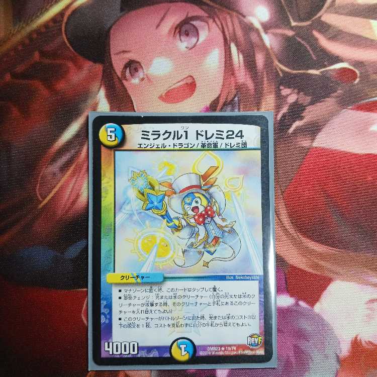 20 discount for followers! Miracle 1 Doremi 24 1 piece