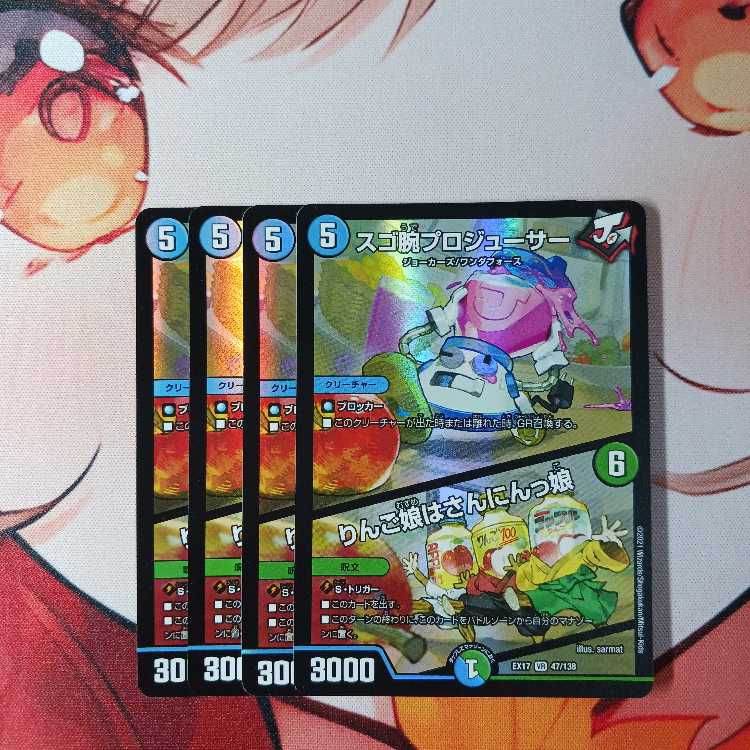 20 yen discount for followers!　Sugo-Arm Pro Juicer/Apple Girl is a Sanbikkuso 4pcs