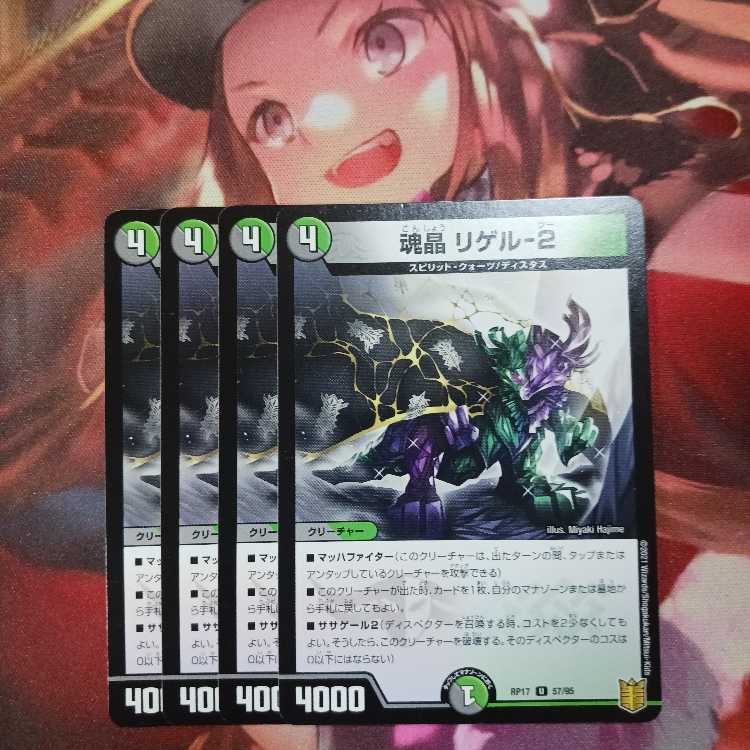20 discount for followers! Soul Crystal Rigel-2 4pcs