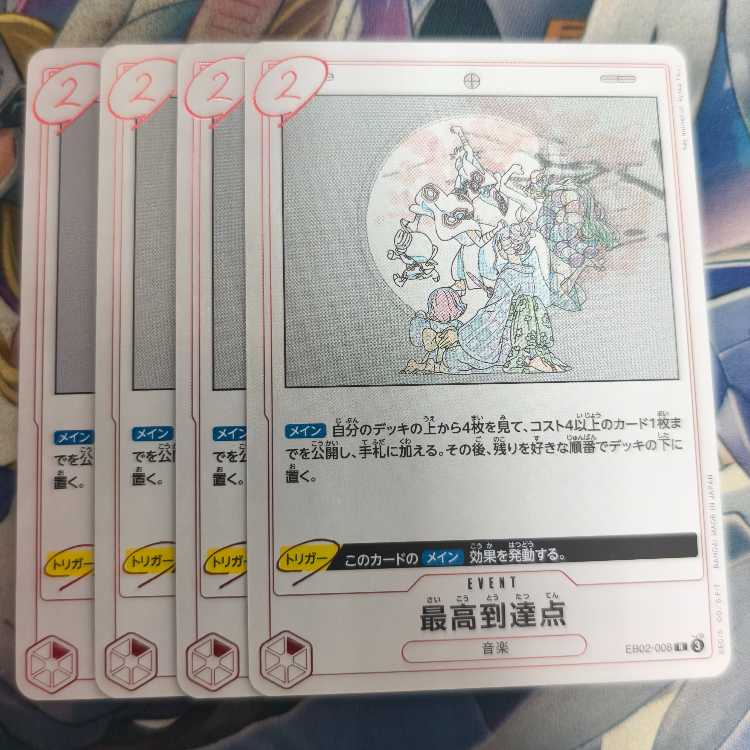 Highest point R EB02-008