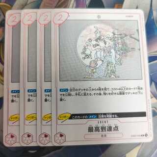 Highest point R EB02-008