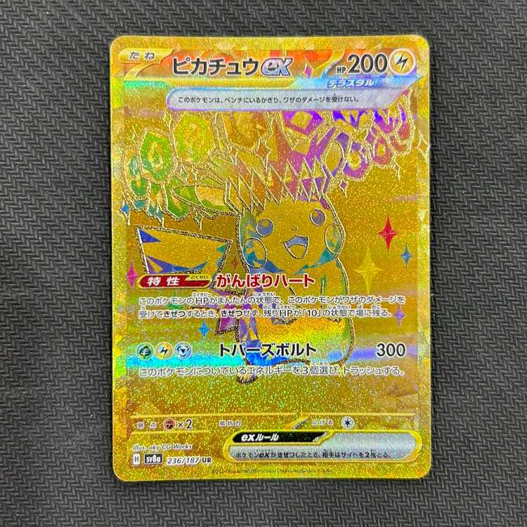 Pikachuex UR 236/187