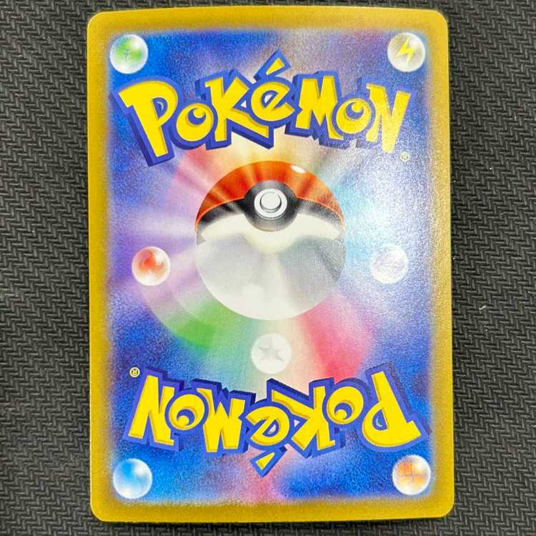 (1) Pikachuex UR 236/187