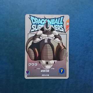 DBSDV  2弾  EXR  クウラ