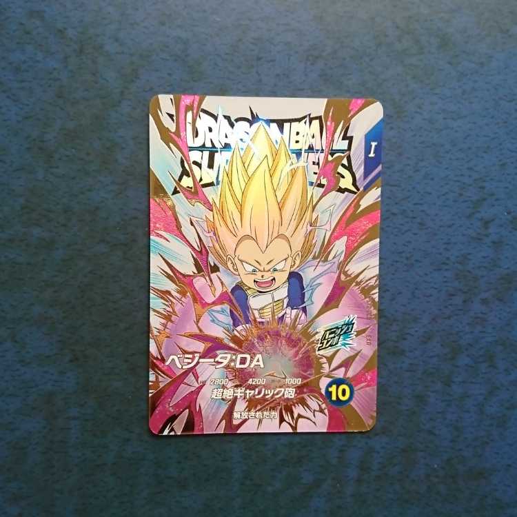 DBSDV  2弾  EXR  ベジータ:DA