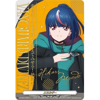 エネルギー(明導ヒカリ)【SER】{DZ-SS01/SER07}《その他》